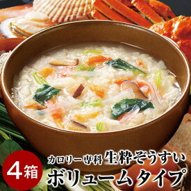 【選べる12味】カロリー専科生粋ぞうすい【ボリュームタイプ】4箱(計40袋：1箱10袋×4箱)【送料無料】はぴねすくらぶ 1食あたり53kcal以下！ カロリーコントロール 低カロリー ローカロリー 置き換え 雑炊 ダイエット いきいきぞうすい