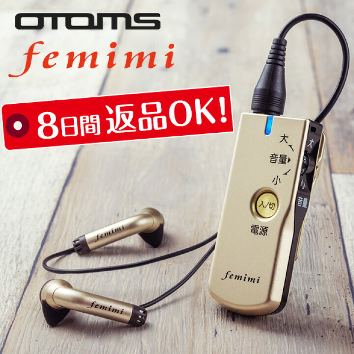 楽天市場】ポケット型デジタル集音器フェミミ VR-M700 オトモア femimi 