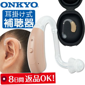 オンキヨー 耳掛け式補聴器 OHS-EH21（両耳兼用）【送料無料】ONKYO 耳かけ型補聴器 防塵防水保IP67 軽度・中等度難聴用 オンキョウ