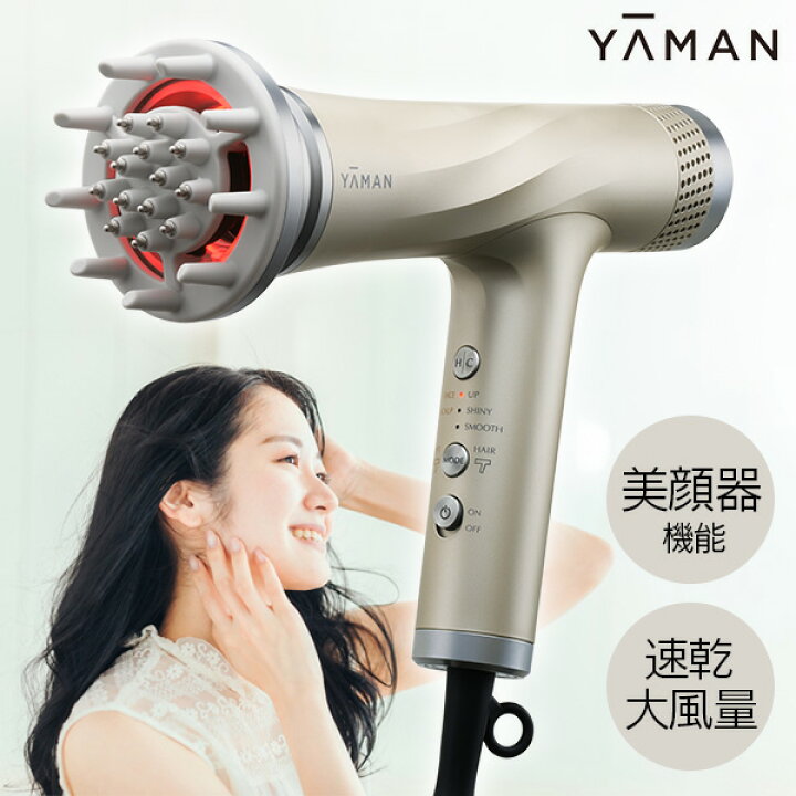 YA-MAN ドライヤーHC-20H-1 