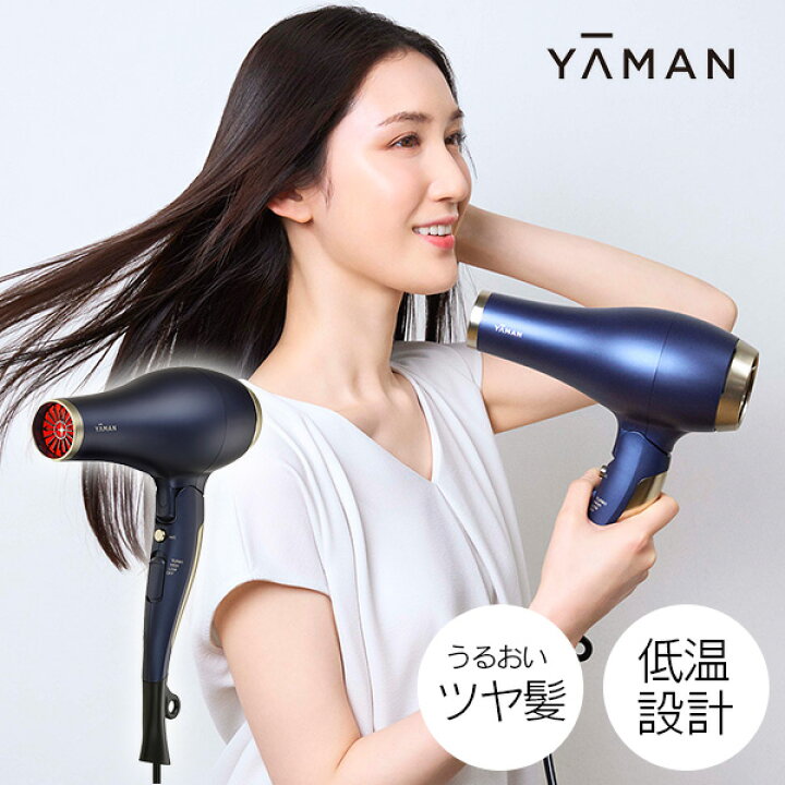 楽天市場】YA-MAN ヤーマン ブライトドライヤーフォトイオン YJHC0L  