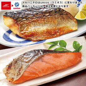 便利な骨なし 国産さば塩焼・国産秋鮭塩焼（ボリュームタイプ）合計約1kg(20枚セット)