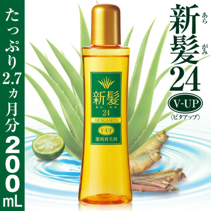 楽天市場】薬用育毛剤 新髪24V-UP 200mL☆はぴねすくらぶ【送料無料 