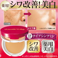 薬用リンクルホワイティー コンパクトファンデ 11g 【送料無料】はぴねすくらぶ