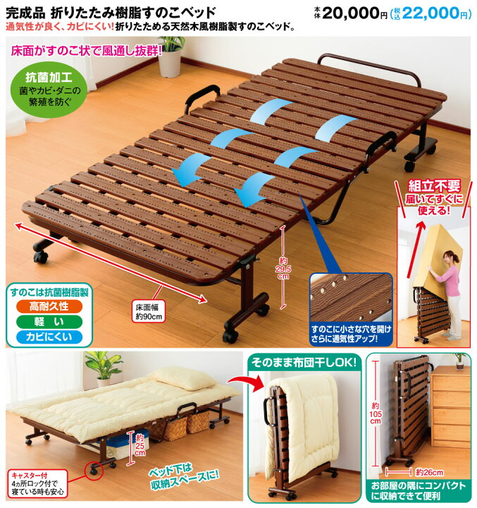 楽天市場】組立不要折りたたみ樹脂すのこベッド【組立不要/完成品お 