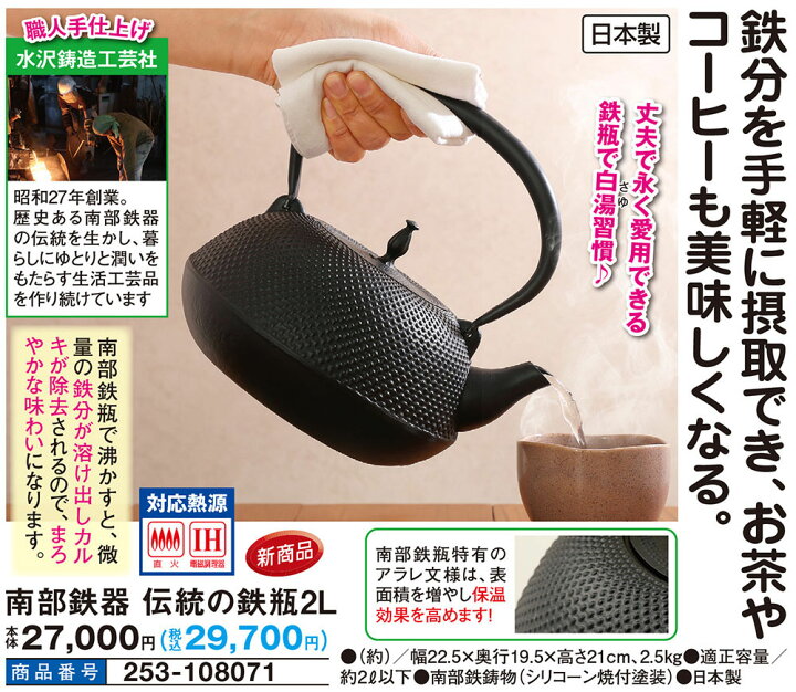 楽天市場】南部鉄器 伝統の鉄瓶2L : はぴねすくらぶ 楽天市場支店