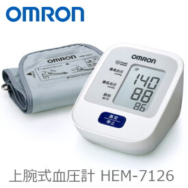 オムロン 上腕式血圧計 HEM-7126 OMRON