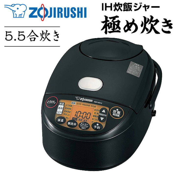 楽天市場】象印IH炊飯器 極め炊き(5.5合炊き) ブラック : は  