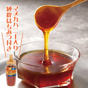 純粋はちみつ 3本セット+マヌカハニー入りはちみつ付【はぴねすくらぶラジオショッピング】蜂蜜