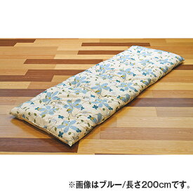 サイズが選べるふっくら綿わたごろ寝座布団＜ブルー ピンク｜長さ180cm 長さ200cm＞