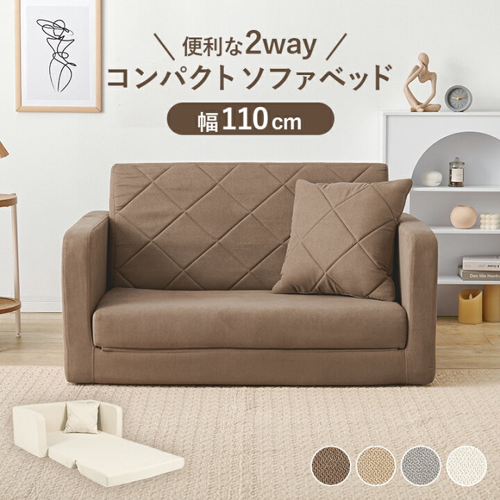 楽天市場】2WAYコンパクトソファベッド＜ブラウン グレー ベージュ 