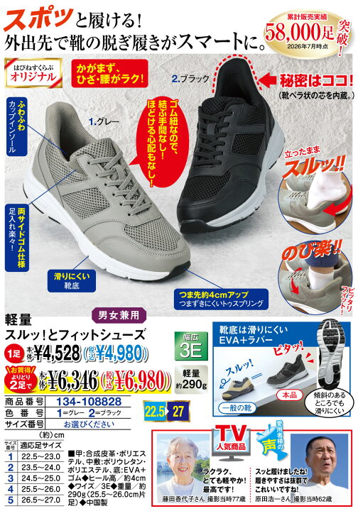 楽天市場】軽量 スルッ！とフィットシューズ＜よりどり2足セット＞は 