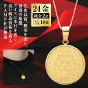 24金コインネックレス(枠・チェーンのみ18金) 孔雀 24K 純金 2g