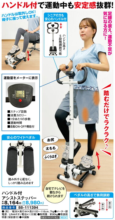 足踏み健康器具 ツイストエアロステッパー 負荷調整 静音 折畳式 