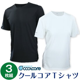 クールコアTシャツ 涼感メッシュ3枚組＜ブラック ホワイト｜M L LL 3L 4L＞半袖Tシャツ 3枚セット クルーネック 丸首 CoolCore 冷感テクノロジー 冷感Tシャツ UVカット ひんやり さらさら はぴねすくらぶ メンズ レディース ファッション