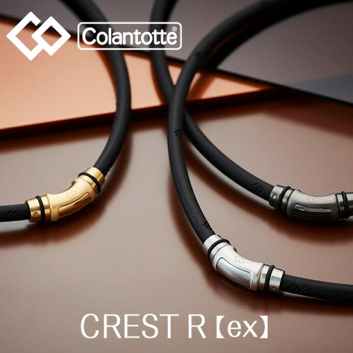 楽天市場】Colantotte コラントッテ ネックレス クレストR【ex】磁気 