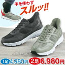 軽量 スルッ！とフィットシューズ＜よりどり2足セット＞はぴねすくらぶ TVショッピング 2足組 2足セット スルッと 靴 …