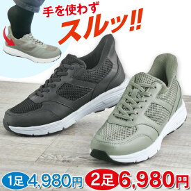 軽量 スルッ！とフィットシューズ＜よりどり2足セット＞はぴねすくらぶ TVショッピング 2足組 2足セット スルッと 靴 スニーカー