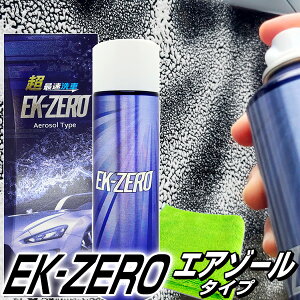 ��ԃX�v���[EK-ZERO �G�A�]�[���^�C�v �A�^�C�v