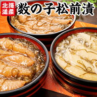 北海道産数の子松前漬 350g×3袋 はぴねすくらぶラジオショッピング 松前漬け 黒醤油 白醤油