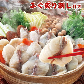 下関造り国産天然ふぐ鍋セット＋ふぐ炙り刺し100g付き【はぴねすくらぶラジオショッピング】