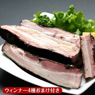 農家のベーコン切り落とし1kg+ウィンナー4種おまけ付き はぴねすくらぶ ラジオショッピング