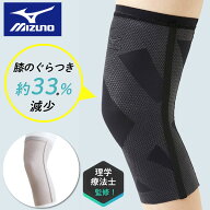 ミズノ スキンフィールひざサポーター 2枚セット＜ブラック ベージュ｜M L LL＞はぴねすくらぶラジオショ…
