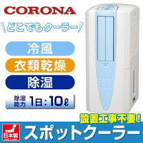楽天市場】コロナ cdm-109の通販