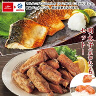 便利な骨なし 国産さば塩焼2袋+旨塩チキンスティック4袋 明太子付（合計1.5kg） はぴねすくらぶ