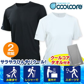 クールコアTシャツ 涼感メッシュ2枚組＋クールコアタオル＜ブラック ホワイト｜M L LL 3L 4L＞半袖Tシャツ 2枚セット クルーネック 丸首 CoolCore 冷感テクノロジー 冷感Tシャツ UVカット ひんやり さらさら はぴねすくらぶ メンズ レディース ファッション