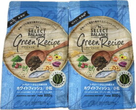 セレクトバランスグリーンレシピ アダルト ホワイトフィッシュ1才以上 成犬用　【800g2個セット】ペットフード ドッグフード【限定オープンセール】【送料無料】 【本州・九州・四国限定】