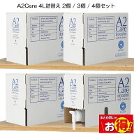 2個 3個 4個セット エーツーケア 4L詰替え まとめ買い MA-T配合 / A2Care 除菌消臭剤 日本製 プロ仕様 介…