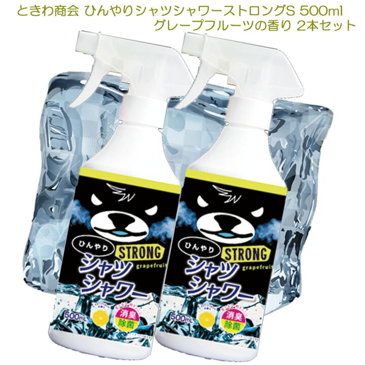 楽天市場】ときわ商会 ひんやりシャツシャワーストロングS 500ml 2本 