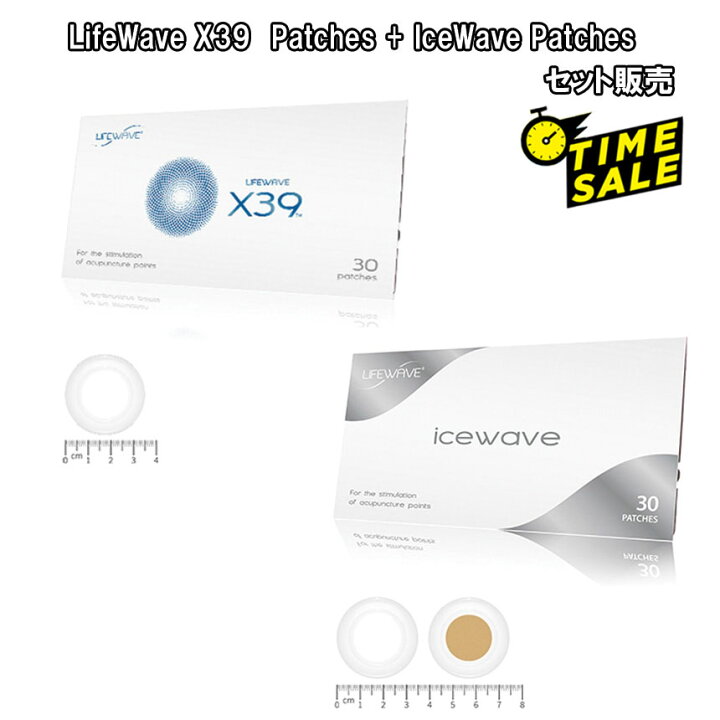 楽天市場】【セット販売】(タイムセール) LifeWave X39 Patches  