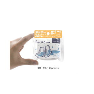 Shoe Cover Pockepa(|Pp) 10Zbg lp qp Ђ܂ŃJo[ ƌCK[h G{XHŊɂ V[Jo[ V[YJo[ Ɍg