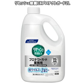 リセッシュ除菌EXプロテクトガード2L 詰め替え用/ 花王 大容量　 業務用