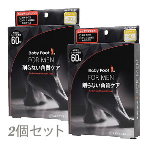 メンズ ベビーフット フットケアの人気商品 通販 価格比較 価格 Com