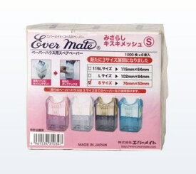 米正 ペーパーハウス用スペアペーパー みさらしキスキメッシュ ショートサイズ 1000枚入×6束（S＝76 x 50mm）