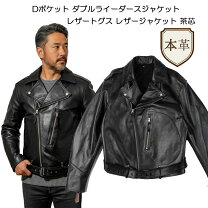 楽天市場】レザージャケット dポケット（種類（コート・ジャケット 