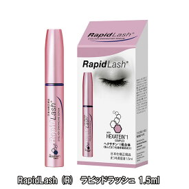 【 送料無料】 まつ毛美容液 RapidLash (R)ラピッドラッシュ 1.5ml(日本向け正規品)