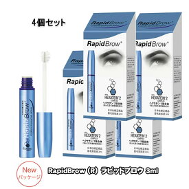 (あす楽) RapidBlow(R) ラピッドブロウ 眉毛美容液 3ml 4個セット 【日本向け正規品】