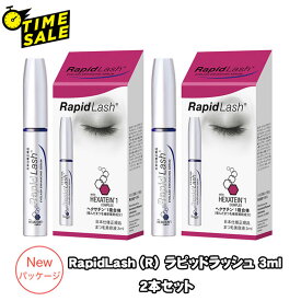 (タイムセール) まつ毛美容液 RapidLash (R)ラピッドラッシュ 3ml 2個セット(日本向け正規品)NEWパッケージ