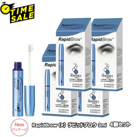 (タイムセール) RapidBlow(R) ラピッドブロウ 眉毛美容液 3ml 4個セット 【日本向け正規品】