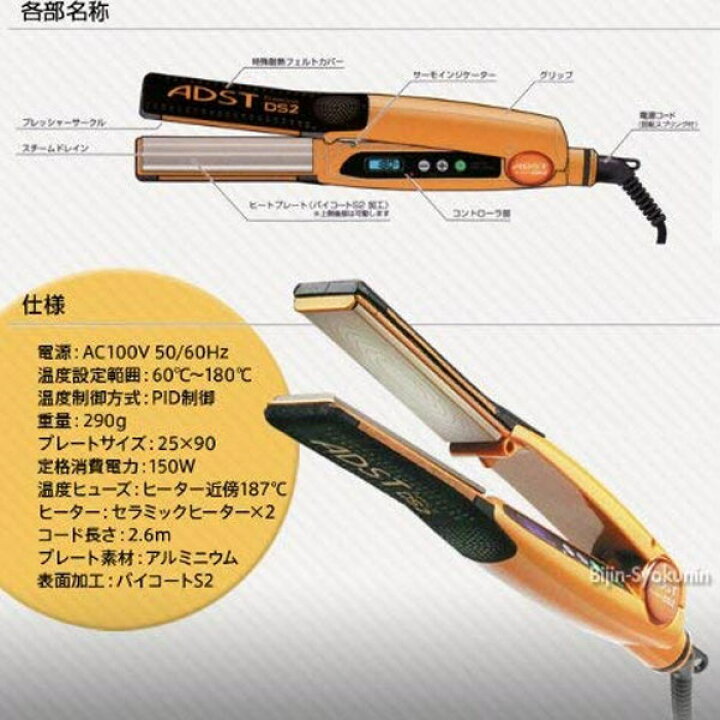楽天市場】(タイムセール) 八光工業株式会社 アドスト プレミアムDS2 