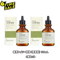 (タイムセール) 薬用レイソー神美 (無香料) 120mL 2個セット和漢植物エキス配合 抜け毛 細毛 増毛 円形脱…