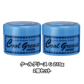 (タイムセール) 阪本高生堂 クールグリースG 210g 2個セット ライムの香り