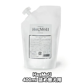 ハスモウ スカルプ シャンプー 400ml 詰替用HasMoU 頭皮ケア 【ヒト幹細胞培養液 スキャルプ 発毛 育毛 増毛 薄毛】再生医療から生まれたスカルプシャンプー