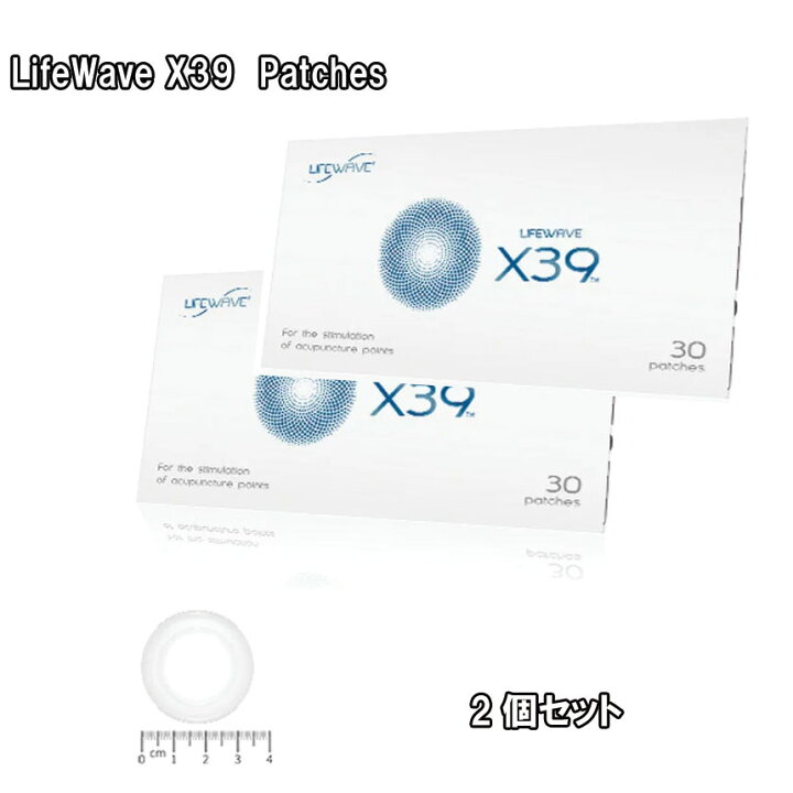 楽天市場】LifeWave X39 Patches 2個セット エックスサーティナイン  