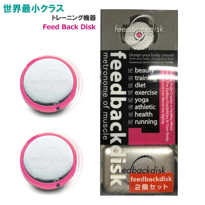楽天市場】BLAF フィードバックディスク 1台～2台セット : メディア 