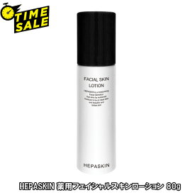 (タイムセール) HEPASKIN へパスキン 薬用フェイシャルスキンローション 80g 1本 【医薬部外品】